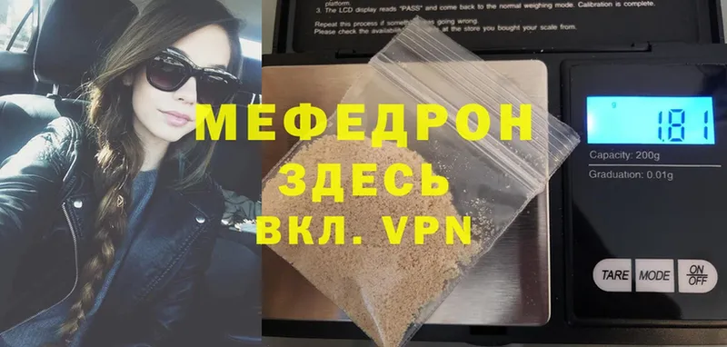 цены наркотик  Калачинск  МЕФ mephedrone 